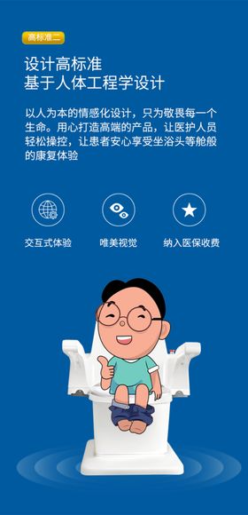 激光坐浴机