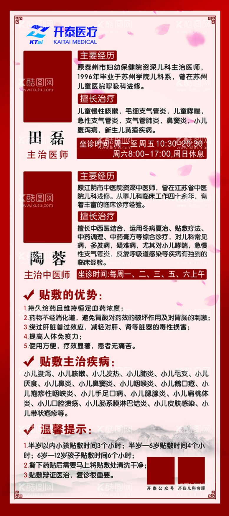 编号：08349110011004314693【酷图网】源文件下载-贴服易拉宝