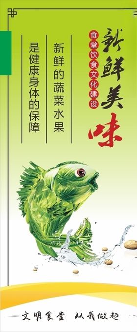 食堂餐饮