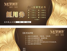 金色代金券