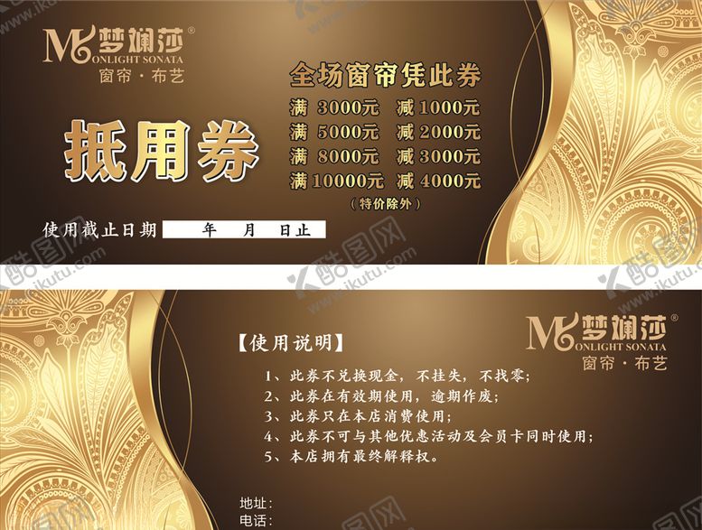 编号：84516509190549082838【酷图网】源文件下载-金色代金券