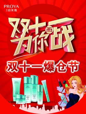 珀莱雅吊旗logo