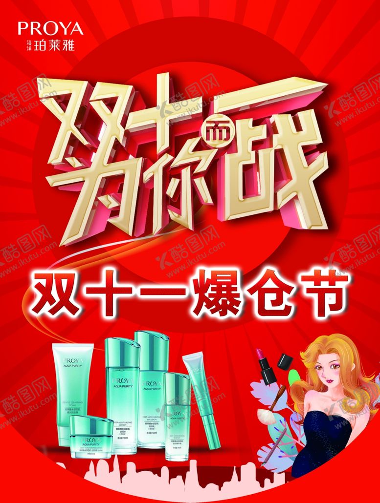 编号：31332709180319302646【酷图网】源文件下载-珀莱雅吊旗logo