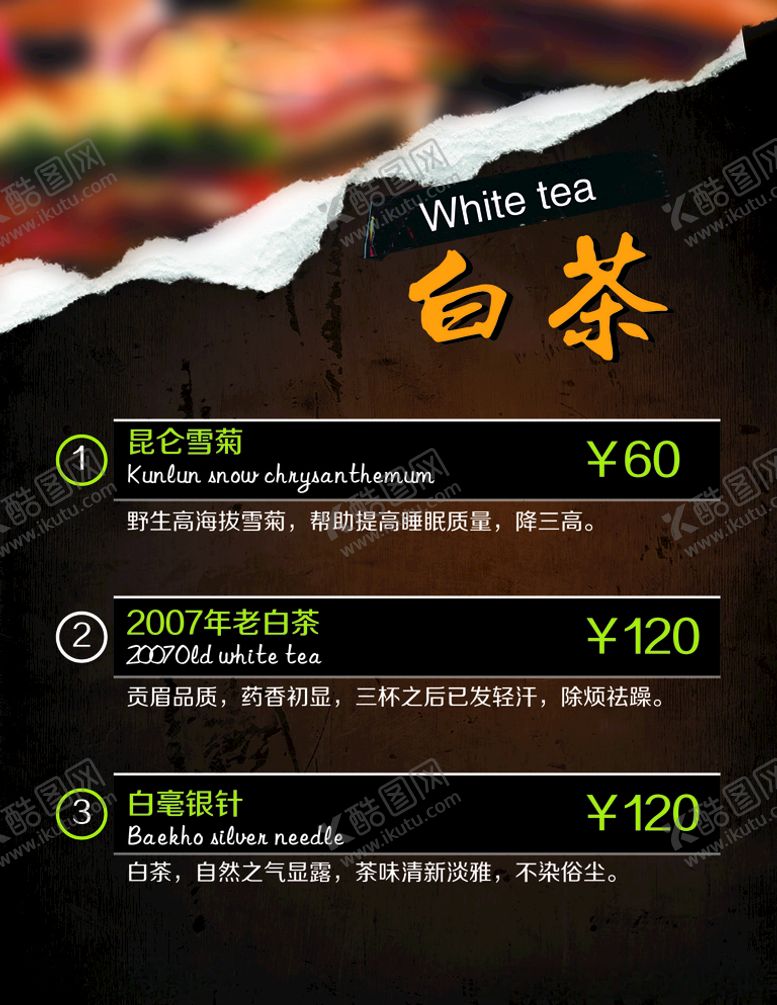 编号：13136410171235032231【酷图网】源文件下载-奶茶菜单海报饮品价目表