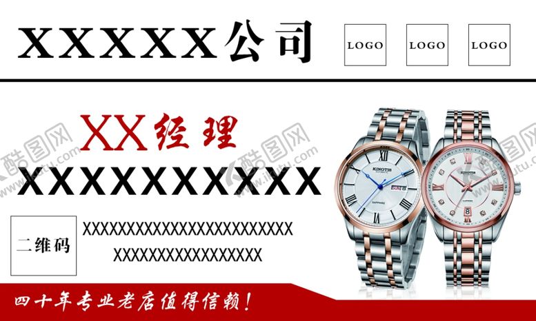 编号：90353807131426193714【酷图网】源文件下载-名片模板