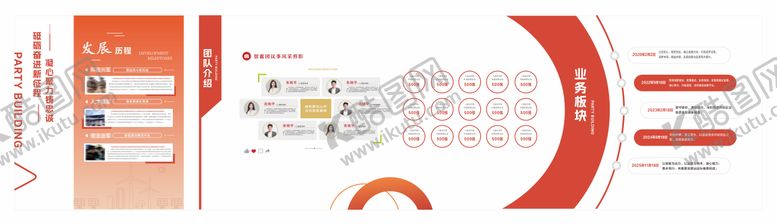 编号：48338703191924231461【酷图网】源文件下载-企业发展历程文化墙背景板