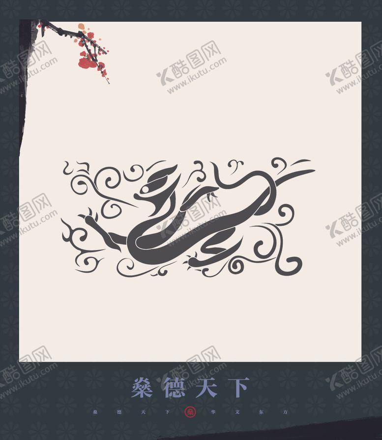 编号：76611304231519008020【酷图网】源文件下载-图案
