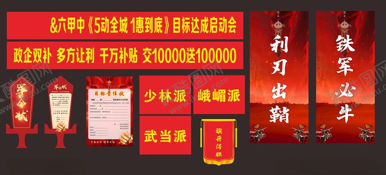 编号：36383005041203164859【酷图网】源文件下载-装修公司五一