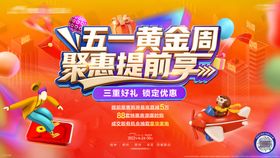 国庆节优惠提前享长拉页