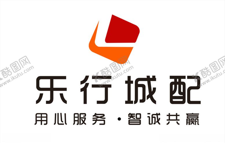 编号：66552409282300127222【酷图网】源文件下载-乐行城配logo