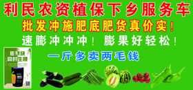 利民农资