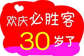 必胜客手举牌牌子展示牌