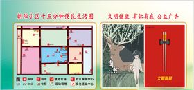 文明健康有你有我
