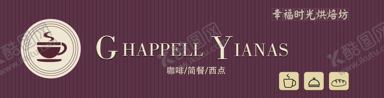 编号：74093612281749339703【酷图网】源文件下载-幸福时光烘焙坊门头