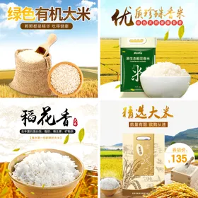 食品主图商展示台电商设计天猫官方活动背景