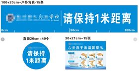 请保持1米距离