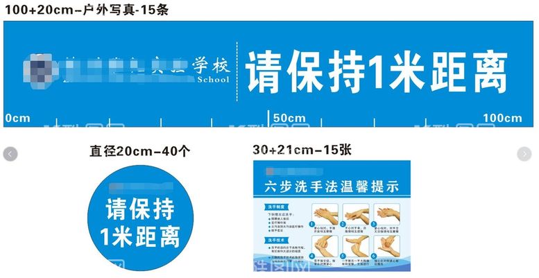 编号：96600210191910559569【酷图网】源文件下载-保持1米距离