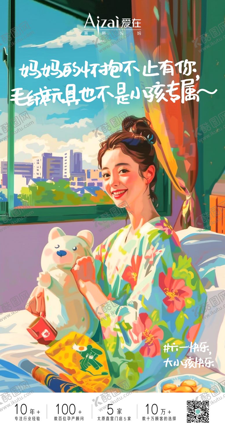 编号：99795606151053202459【酷图网】源文件下载-六一海报