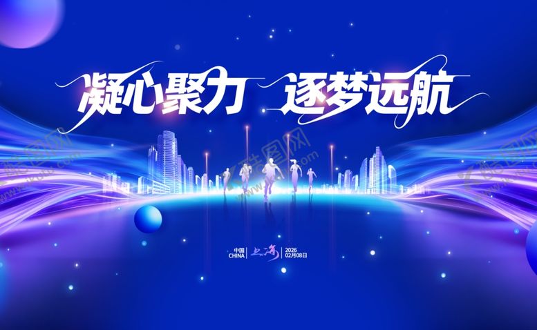 编号：12828104041052451513【酷图网】源文件下载-凝心逐梦启航璀璨新征程