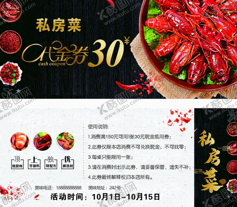 编号：62747304050854051521【酷图网】源文件下载-代金券