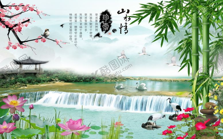 编号：21730809260514587435【酷图网】源文件下载-山水情