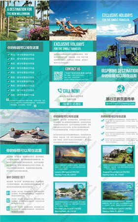 三折页模板