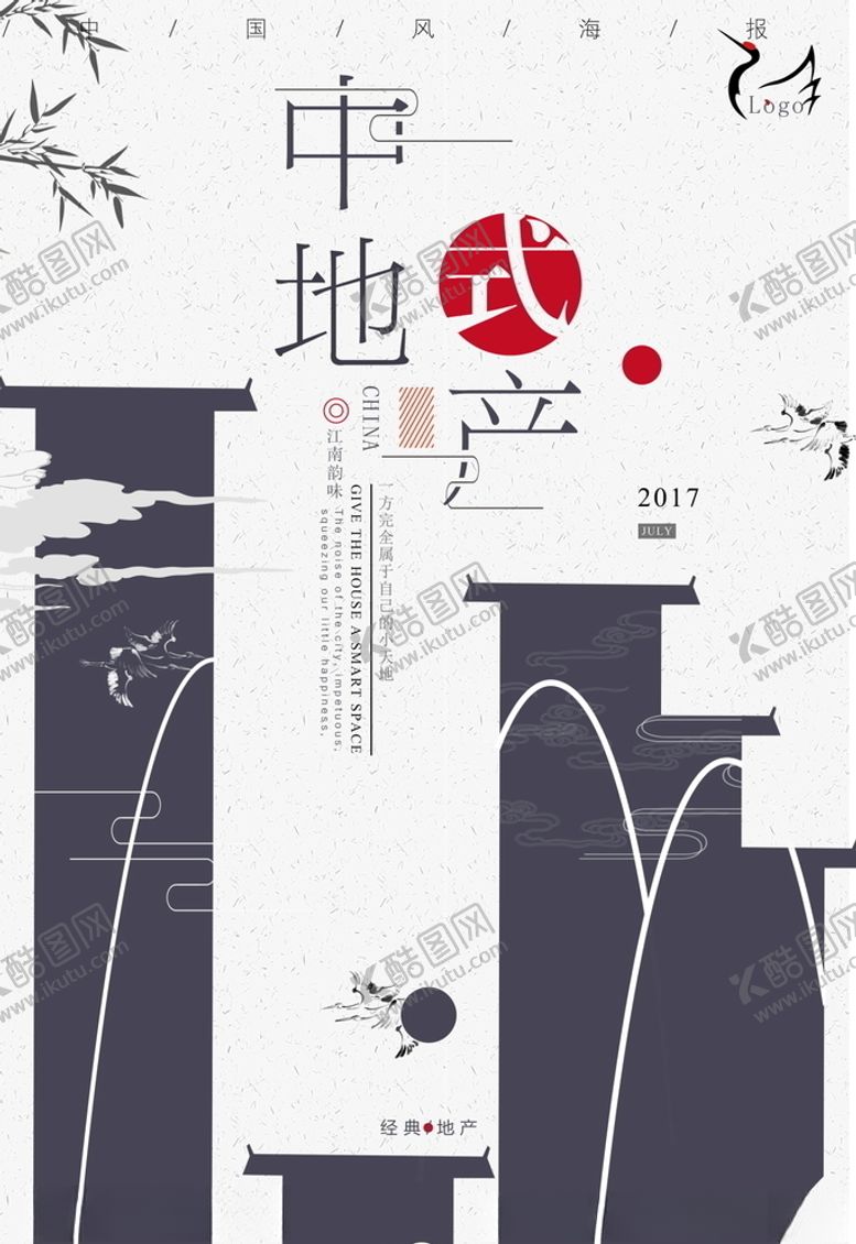 编号：27110706160412407614【酷图网】源文件下载-中式地产海报
