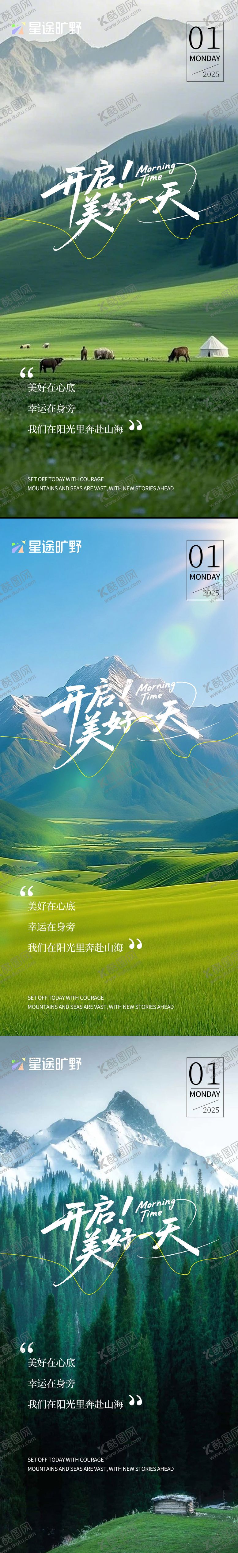 编号：87182812240713361645【酷图网】源文件下载-早安你好