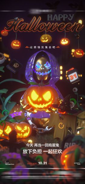 酒吧万圣节海报