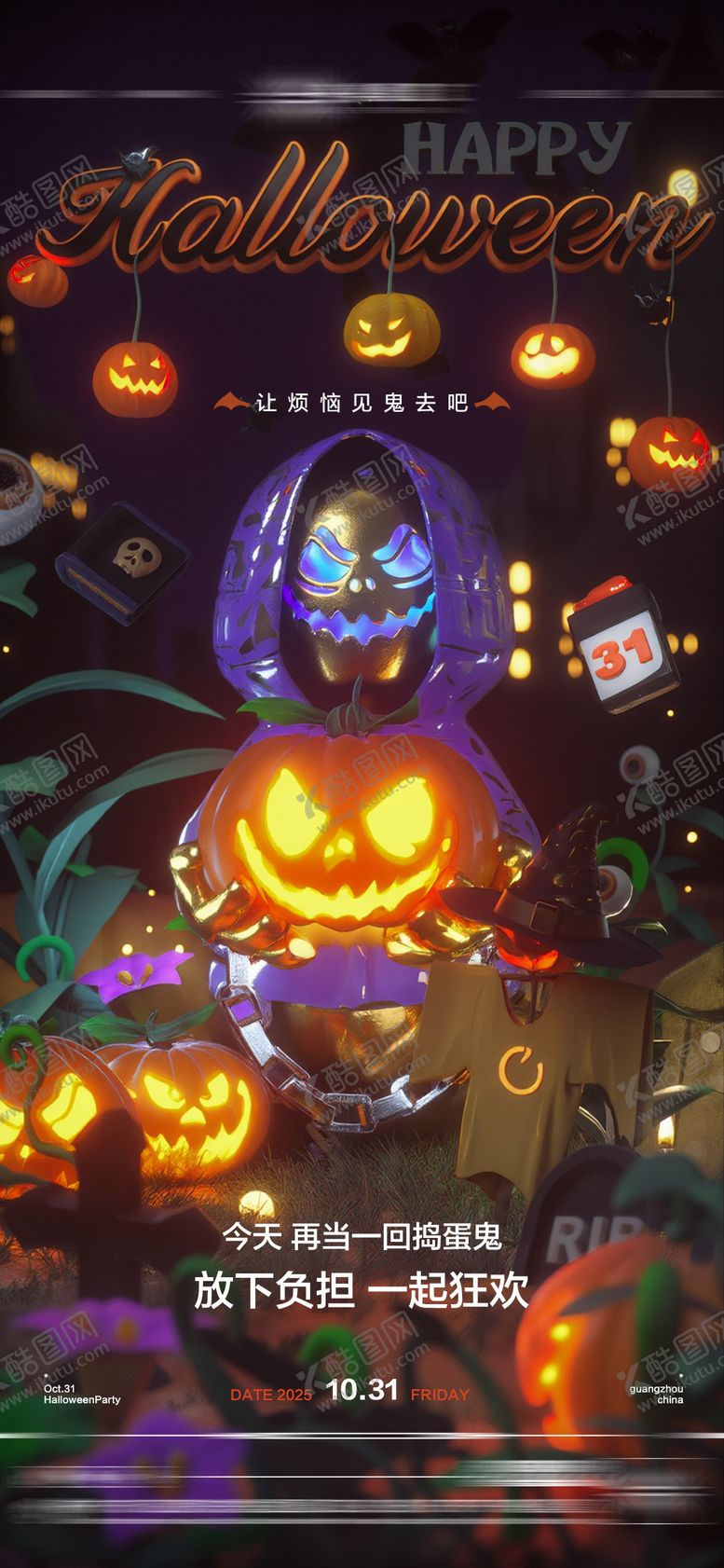 编号：36047211010140393681【酷图网】源文件下载-酒吧万圣节海报