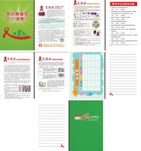 党建宣传资料及空白纸张