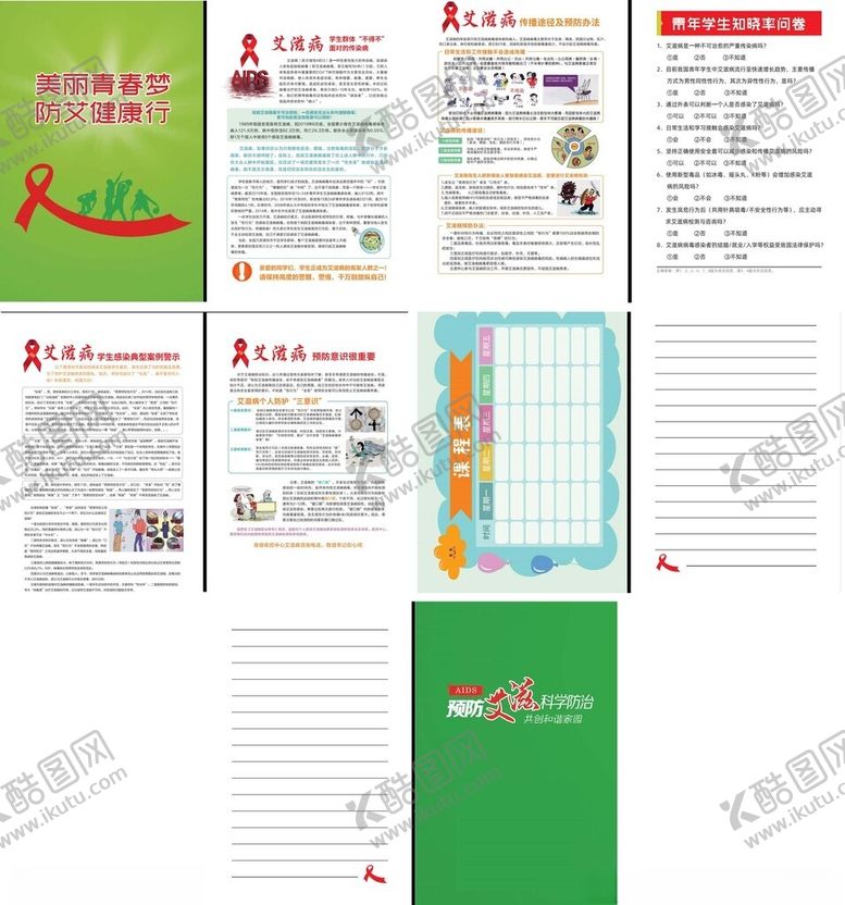 编号：40957111200310166357【酷图网】源文件下载-党建宣传资料及空白纸张