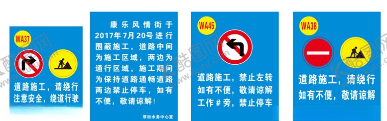 编号：96968807090708535218【酷图网】源文件下载-工地施工标识