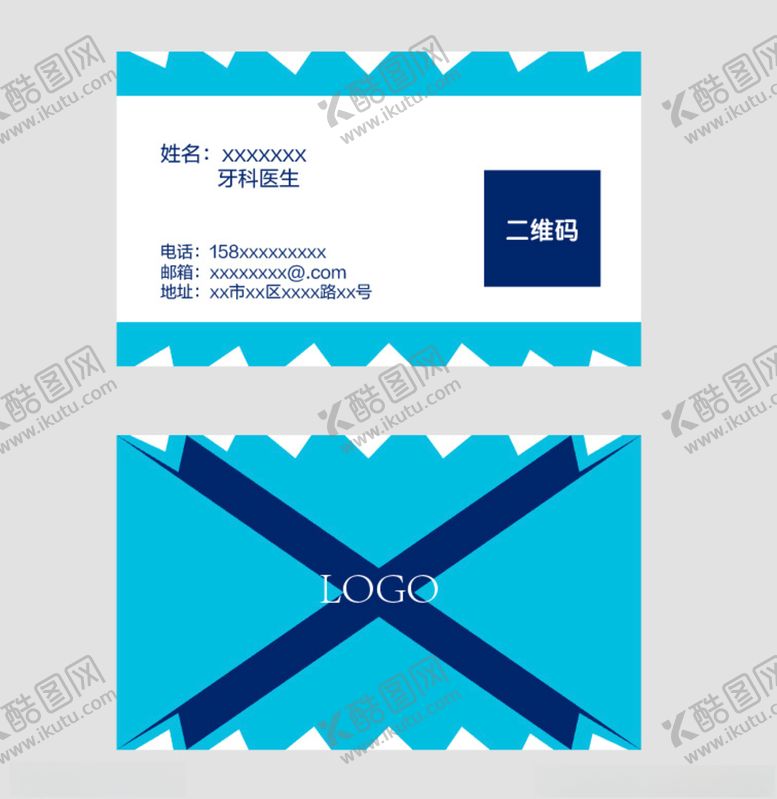 编号：50165310240641381296【酷图网】源文件下载-简约名片