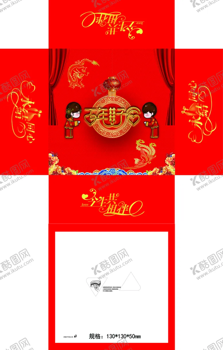 编号：02349709162030471803【酷图网】源文件下载- 婚庆专用 抽纸盒 喜庆盒抽 