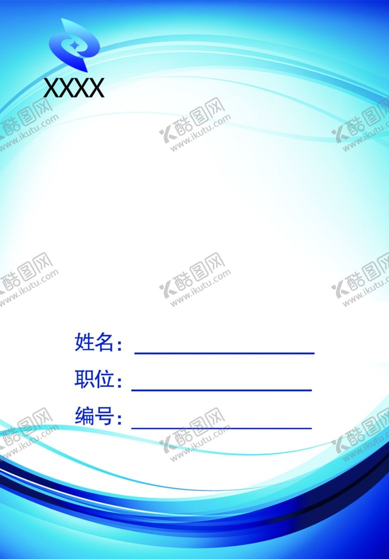 编号：11805609141240117524【酷图网】源文件下载-胸卡