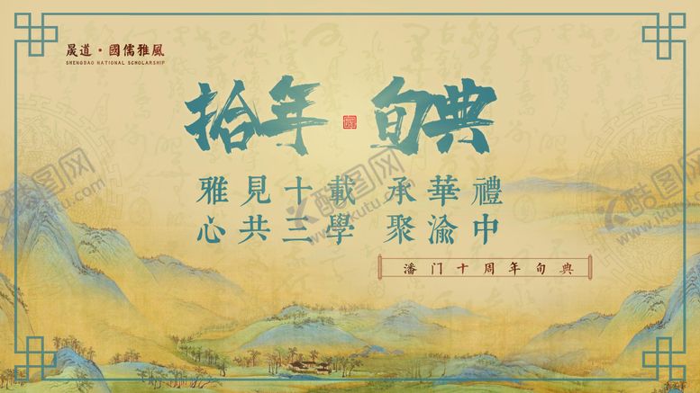 编号：16091112311931352690【酷图网】源文件下载-中式古典banner