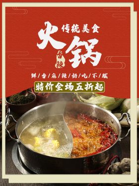 火锅