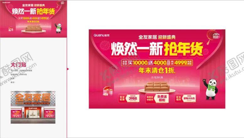 编号：32539610200951349475【酷图网】源文件下载-全友家居