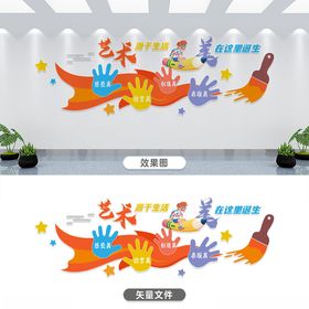 艺术文化墙点亮创意空间