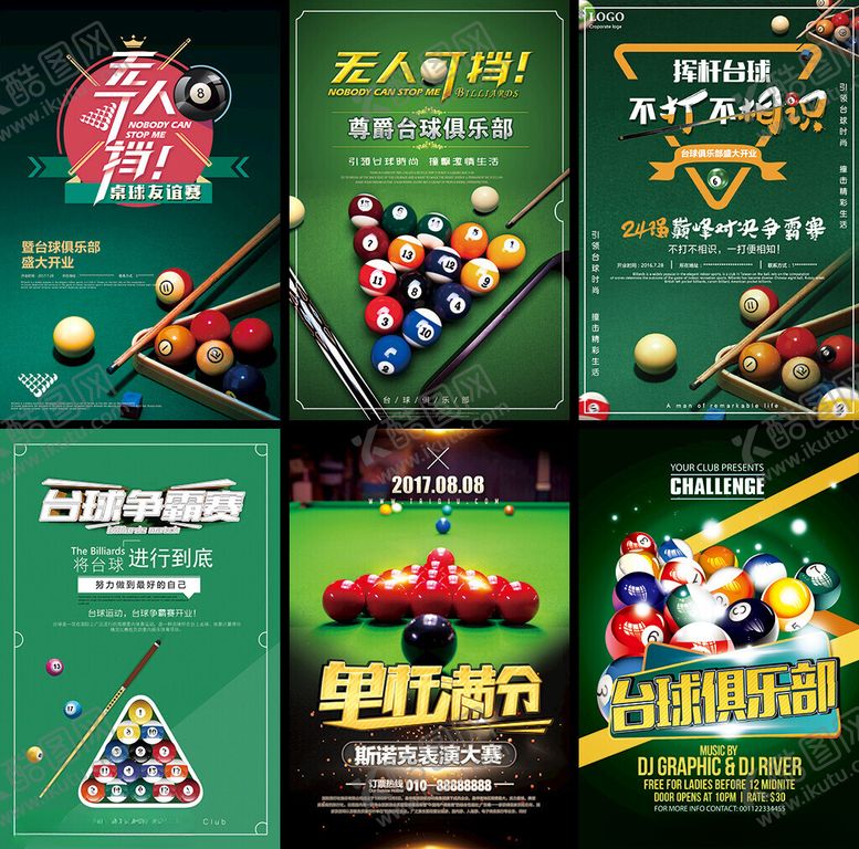 编号：72299004010828045805【酷图网】源文件下载-台球海报