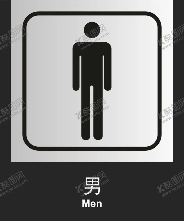 编号：80115201182139359481【酷图网】源文件下载-男卫生间