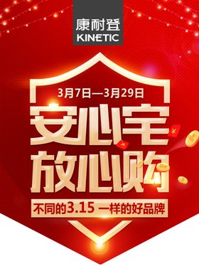 康耐登