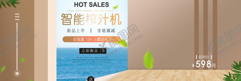 编号：29932710081049041746【酷图网】源文件下载-智能榨汁机