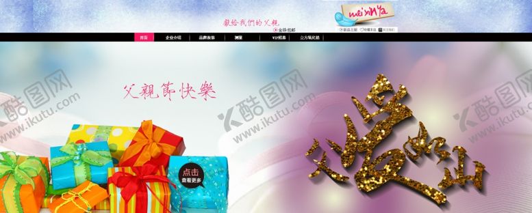 编号：80102606270222378509【酷图网】源文件下载-父亲节