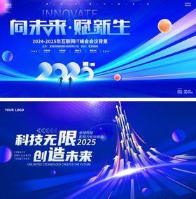 蓝色科技展板