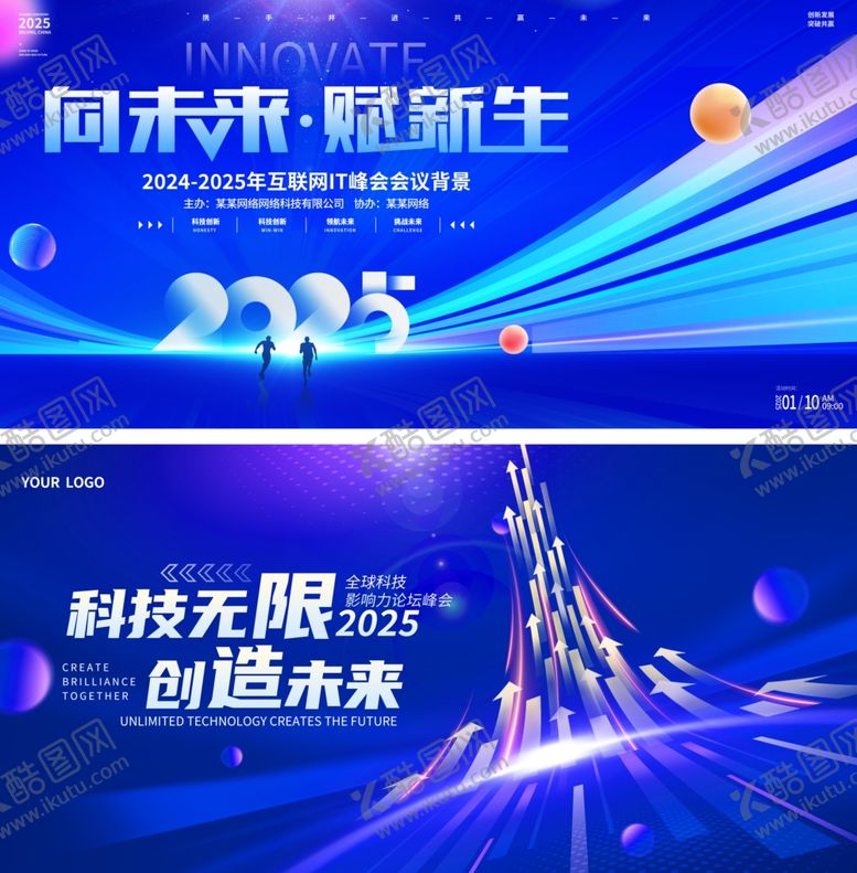 编号：33588511020815564129【酷图网】源文件下载-蓝色科技展板