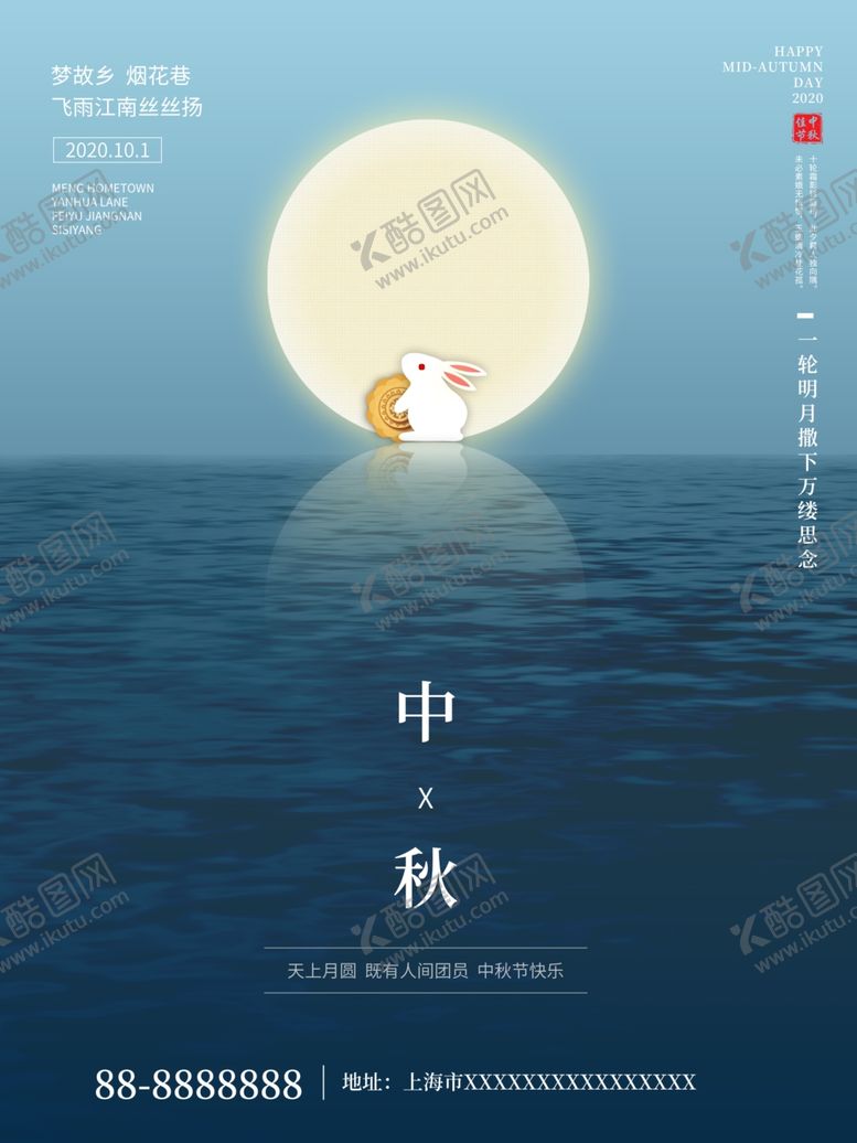 编号：37952905142015059159【酷图网】源文件下载-中秋节