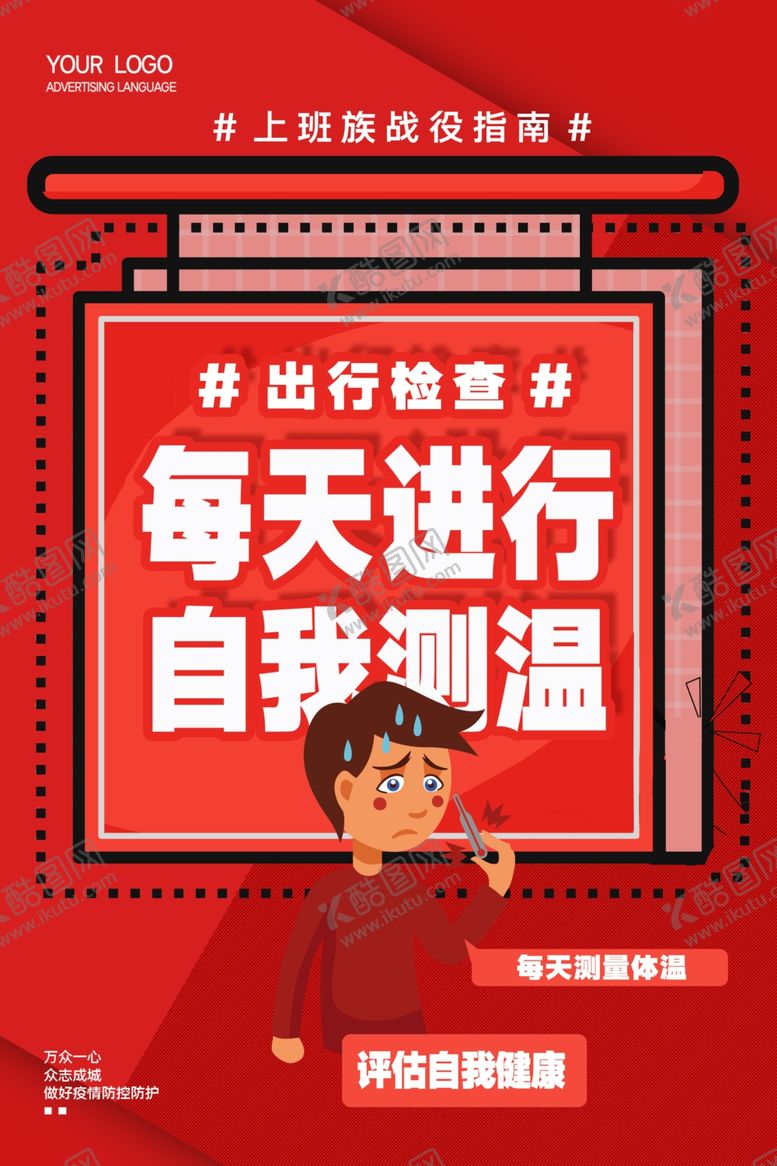 编号：11937610191059319114【酷图网】源文件下载-复工