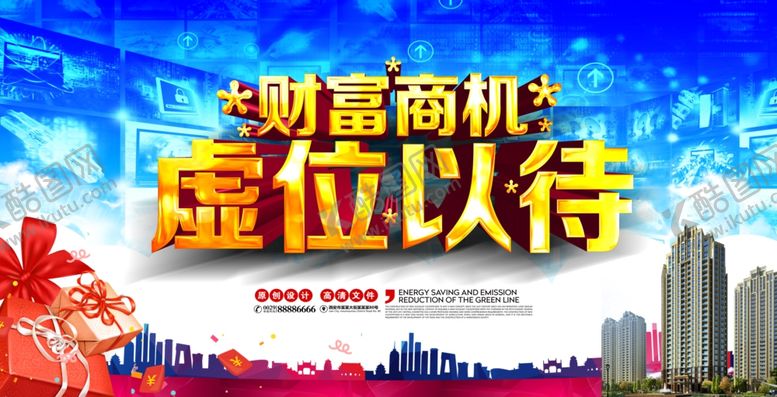 编号：22323609201309285158【酷图网】源文件下载-招商海报